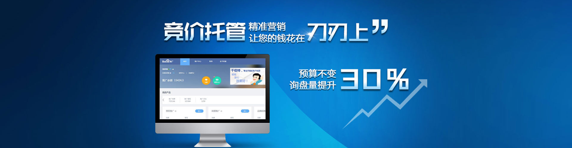 东源百度推广费用